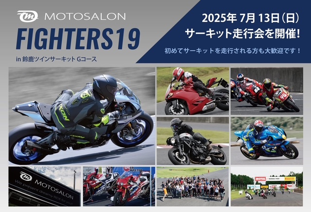 MOTOSALON Fignters19