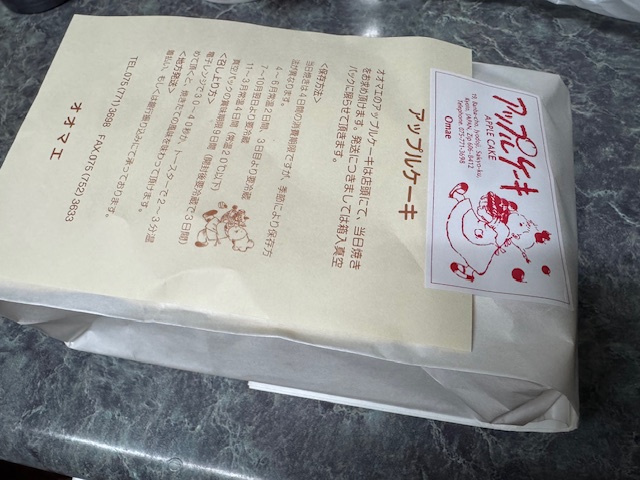 アップルケーキいただきました。